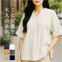 ドルマンスリーブ ブラウス 通販 ドルマンスリーブブラウス ドルマンシャツ スキッパー トップス 女性 レディース 大人 Vネック シャツ 無地 シンプル おし...