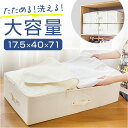 収納ボックス 蓋付き 布 大容量 通販 収納ケース 衣類収納 押し入れ収納 整理箱 整理ボックス ストレージボックス 折りたたみ 折り畳み 収納 ボックス ふた付き フタ付き 蓋 ふた フタ 省スペース 整理整頓 ソファー下 ベッド下 おしゃれ