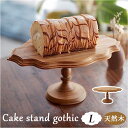 ケーキスタンド 木 l 通販 オーバル 木製 大皿 ケーキプレート コンポート 皿 ケーキトレー ケーキ スタンド 可愛い お皿 プレート ケーキ皿 オードブル サンドウィッチ アフタヌーンティー クリスマス ホームパーティー おしゃれ 食器 キッチン グッズ