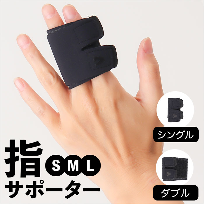 指サポーター 通販 指 サポーター フィンガーラップ 中指 親指 人差し指 小指 薬指 固定 保護 スポーツ 運動 指関節 バスケットボール バレーボール 野球...