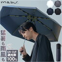 mabu 傘 マブ SMV-4220 通販 折りたたみ傘 晴雨兼用傘 撥水 折りたたみ日傘 晴雨兼用折りたたみ傘 日傘 雨傘 大きめ 大きい 60cm 60セン...