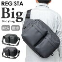 regista レジスタ ボディバッグ 大きい 690 通販 ボディバック ボディーバック ボディーバッグ ワンショルダー 斜めがけ ショルダーバッグ ショルダ...
