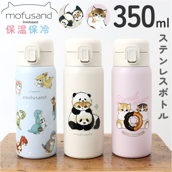 水筒 ワンタッチ かわいい 350ml 通販 ステンレスボトル ワンプッシュボトル マグボトル ステンレス水筒 直飲み水筒 キャラクター おしゃれ ステンレス ...