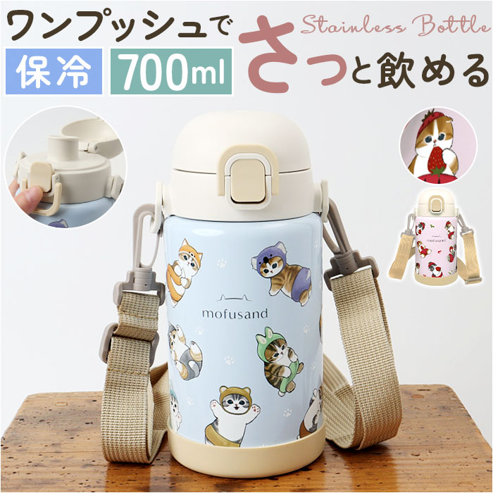 水筒 ワンタッチ かわいい 700ml 通販 ステンレスボトル ワンプッシュボトル マグボトル ステンレス水筒 直飲み水筒 キャラクター おしゃれ ステンレス ...