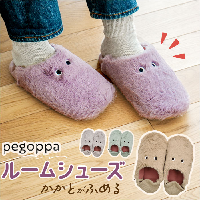 ルームシューズ レディース かわいい 通販 pegoppa ペゴッパ スリッパ ファールームシューズ 現代百貨 A706 おしゃれ 室内履き メンズ ユニセックス ルームスリッパ あったか 暖かい 冬 防寒 大人 女性 部屋履き 防寒対策 可愛い インテリア