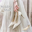 ウェディング ヒール 通販 パンプス ウェディングシューズ ブライダル 結婚式 ハイヒール 花嫁 パーティー 成人式 パーティーシューズ 前撮り 上品 きれいめ おしゃれ キラキラ パーティパンプス 発表会 お呼ばれ フォーマル レディース靴 卒業式 二次会
