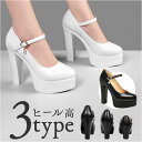 ハイヒール パンプス プラットフォームパンプス 通販 太ヒール おしゃれ ストラップ ヒール フォーマル 上品 結婚式 卒業式 セレモニー 厚底 チャンキーヒール 入学式 ビジネス オフィス 通勤 レディース靴 きれいめ シンプル 歩きやすい かわいい
