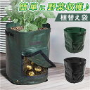 植え袋 プランター 野菜栽培 通販 プランターボックス ポテトプランター トマトプランター サツマイモ栽培袋 ジャガイモ植え袋 PE10ガロン 繰り返し使える ...