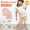 キッズ パジャマ ルームウェア 上下セット 通販 半袖 女の子 キッズパジャマ 子ども かわいい 子供服 セットアップ 寝巻き 子供 こども キッズ服 セット 男の子 ボーイズ 部屋着 半袖パジャマ ガールズ 子供パジャマ パンツ ズボン 半ズボン 夏 おしゃれ