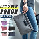 鍵付き ポーチ 防臭袋 通販 鍵付きポーチ 鍵付きバッグ 鍵付きバック ロック付きバッグ ロック付きバック セキュリティポーチ セキュリティバッグ セキュリティバック バッグインバッグ セキュリティ 収納 ウォレット キーボックス ロック 防犯 男女兼用
