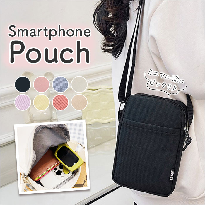 スマホポーチ ミニショルダー 通販 スマホショルダー ポシェット ミニバッグ ミニバック ショルダー 肩掛け 斜めかけ ななめ掛け ショルダーバッグ ショルダーバック 縦型 シンプル 無地 レディース メンズ 男女兼用 かわいい おしゃれ オシャレ