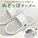 ぬぎっぱサンダル サンダル 通販 メンズ レディース 左右無し 前後無し 履きやすい つっかけ ベランダ お風呂 トイレ トイレスリッパ バスルーム 掃除 屋外サンダル 新生活 バルコニー 便利グッズ 楽 脱ぎっぱなし 便利アイテム 生活雑貨 穴あき シンプル