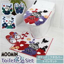 ムーミン トイレ グッズ 通販 トイレカバー セット 北欧 3点セット トイレふたカバー トイレ蓋カバー 足元マット トイレマット スリッパ おしゃれ かわいい...