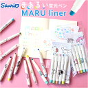 マルライナー 5色セット サンリオキャラクターズ 通販 蛍光ペン マーカーペン 蛍光マーカー 5色 カラーペン 色ペンセット ペン 筆記具 筆記用具 文具 文房...
