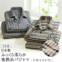 パジャマ 上下セット メンズ 432999 2色組 通販 日本製 メンズパジャマ 寝巻 ルームウェア 部屋着 ナイトウェア 長ズボン ロングパンツ 前開き 上下 セット 播州織 綿100% 柔らか やわらか セットアップ 保湿性 ポケット 冬 春 秋 男性