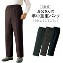 お父さんの年中重宝 パンツ 3色組 957792 通販 ストレッチパンツ カジュアルパンツ 長ズボン ズボン ロングパンツ 軽量 軽い 動きやすい ストレッチ ...