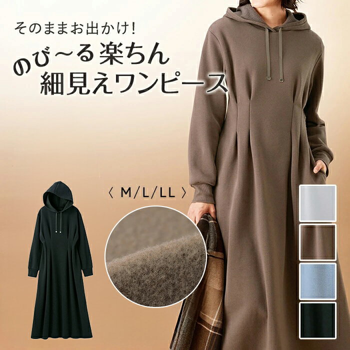 ワンピース ロング 長袖 レディース 961635 通販 ロングワンピース ロングワンピ ワンピ レディースワンピース 長袖ワンピース ロング丈 裏起毛 Aライ...