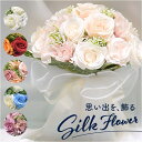 ウェディングブーケ 造花 通販 ウエディングブーケ ブライダルブーケ ブライダル ブーケ 花束 ラウンドブーケ ブーケトス 結婚式 挙式 ウェディンググッズ 披露宴 アレンジメント 新婦 花嫁 フォトウエディング 前撮り ウエディングフォト パーティー