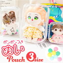 ぬいポーチ 痛バッグ ぬいぐるみポーチ 通販 痛バック ポーチ ぬいバッグ ぬいバック 見せバッグ 見せバック 推し活バッグ 推し活バック 推しぬいポーチ 収納バッグ 収納バック 痛バ 人形保管 ケース クリア 透明 ぬいぐるみ 推し活 防塵