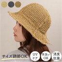 帽子 レディース 通販 ハット ぼうし レディース帽子 レディースハット サイズ調整可能 消臭 かわいい おしゃれ オシャレ 可愛い 暑さ対策 日除け 日よけ 女性 学生 通勤 通学 ファッション小物 旅行 お出かけ