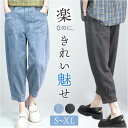 デニムパンツ ウエストゴム レディース 通販 サルエルパンツ クロップドパンツ テーパード ジーンズ パンツ ズボン レディースパンツ デニム ウェストゴム カジュアル ポケット バルーンシルエット ゆったり ボトムス レディースファッション