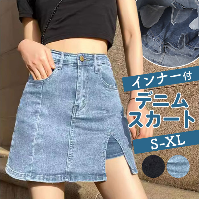 デニムスカート ミニ 通販 ミニスカート レディース スカート ミニ丈 デニムミニスカート 台形スカート ショート丈 aライン 台形 ボトムス 春夏 ハイウエスト 無地 カジュアル おしゃれ オシャレ かわいい 可愛い レディースファッション