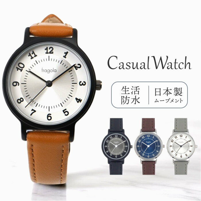 fragola フラゴラ 腕時計 ベルト レディース 通販 日本製 時計 腕時計レディース ウォッチ リストウォッチ レディースウォッチ レディース腕時計 革ベ...