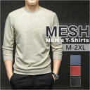 Tシャツ 長袖 メンズ 通販 tシャツ 長袖tシャツ 長袖Tシャツ メンズTシャツ カットソー カジュアルTシャツ メンズtシャツ カジュアルtシャツ カジュアル シンプル 無地 男性 紳士 大人 トップス かっこいい メンズファッション