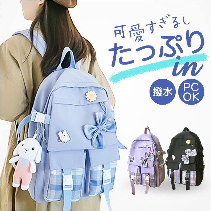 リュック 女の子 小学生 通販 リュックサック デイパック バックパック キッズリュック キッズ 大容量 a4サイズ A4 子供 こども 子ども おしゃれ オシャレ 遠足 女子 高学年 中学生 通学 かわいい 可愛い ジュニア 修学旅行 学童 小学生高学年