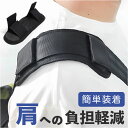ショルダーパッド 肩当て クッション 通販 ショルダーパット 肩パッド ショルダー 肩当てパッド 肩あて クッションパッド 太め バッグ リュック ショルダーベ...