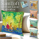 サムトフト クッションカバー 通販 Sam Toft クッション カバー 45cm 45 45×45cm ベロア アート 絵画 名画 インテリア テキスタイル ファブリック おしゃれ かわいい オシャレ 可愛い 寝具 インテリア小物