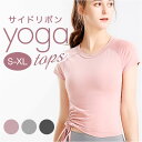 ヨガウェア 半袖 レディース ヨガ 通販 Tシャツ tシャツ ピラティスウェア ジムウェア トレーニングウェア スポーツウェア レディースTシャツ レディースtシャツ スリム フィット スポーツ ジム 女性 大人 トップス おしゃれ オシャレ