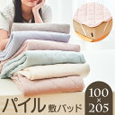 敷きパッド パイル生地 通販 敷パッド 敷パット パイル地シーツ ベッドパット ベッドパッド パイル敷パッド パイル敷パット パイル敷きパッド パイル敷きパット 敷きパット タオル敷パッド パットシーツ ベッドシーツ パッドシーツ シーツ 寝具 寝室 着脱簡単