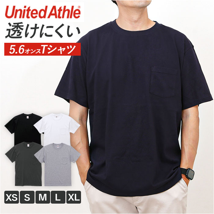 United Athle ユナイテッドアスレ Tシャツ 5.6オンス 通販 5006-01 メンズ ティーシャツ ティシャツ 半袖Tシャツ 半袖ティーシャツ 厚...