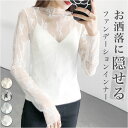 トップス インナーレース 透け感 通販 シアートップス 長袖 チュールトップス レーストップス シースルー レディース 花柄 スラッシュドネック サブリナネック メッシュ レイヤード 重ね着 インナー カットソー 涼しい 薄手 春 夏 レディースファッション