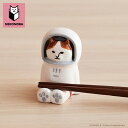 NEKONOBA グッズ 通販 ネコノバ 箸置き 陶器 箸おき はし置き はしおき カトラリーレスト 箸枕 箸台 猫 ねこ ネコ 猫グッズ NYASA かわいい おしゃれ 箸 カトラリー 食器 キッチン用品