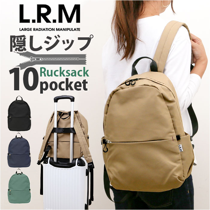 L.R.M バッグ CMK-1119 通販 リュック バックパック デイパック リュックサック おしゃれ レディース メンズ 通勤 通学 大きめ 大容量 A4 シンプル 10ポケット 旅行 女子 男子 大学生 高校生 MUUMARJU レディースバッグ