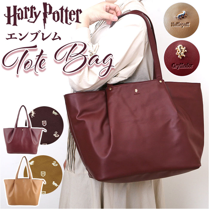 flapper ハリーポッター F231022 通販 トートバッグ トートバック Harry Potter ファスナー付き 大きめ A4 レディース メンズ 通勤 通学 仕事 ビジネス 肩掛け プチパーツトートバッグ 大人可愛い 女子 レディースバッグ