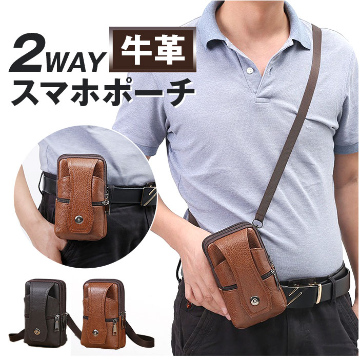 ベルトポーチ スマホショルダー 通販 メンズ スマホポーチ おしゃれ ウエストポーチ スマホバッグ 肩掛け ウエストバッグ ショルダーベルト 小さめ コンパクト ミニショルダー ショルダーバッグ 斜め掛け 斜めがけ シンプル ギフト 贈り物 カジュアル