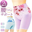 腰サポーター 女性用 通販 2枚セット 骨盤サポート 腰ベルト ガードル サポーター 一体型 姿勢補正 蒸れにくい 通気性 メッシュ 立ち仕事 デスクワーク 腰...
