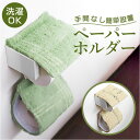 オカトー トイレ ペーパーホルダーカバー 通販 ペーパーホルダー カバー ペーパーカバー トイレットペーパーホルダーカバー トイレット ペーパー トイレファブリック トイレタリー 洗える 洗濯 丸洗い kieto 北欧 おしゃれ シンプル トイレ用品