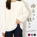 カットソー 長袖 レディース 通販 tシャツ ロンt 長袖Tシャツ クルーネック ラウンドネック ドロップショルダー ボリューム袖 トップス ゆったり 春 秋 冬 体型カバー 無地 シンプル かわいい おしゃれ レディースファッション