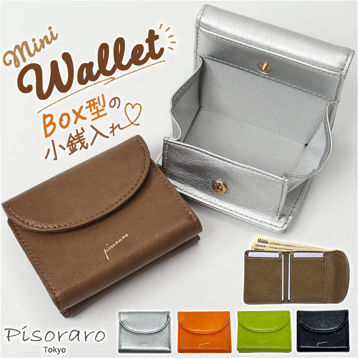 ピソラロ pisoraro 財布 通販 ピソラロ財布 二つ折り財布 折り財布 折財布 ミニ財布 サイフ ミニウォレット レディース 二つ折り さいふ フェイクレザー 合成皮革 合皮 コンパクト 大人 可愛い おしゃれ オシャレ 雑貨 ブランド PR248