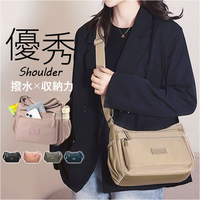 ショルダーバッグ レディース 大容量 通販 おしゃれ 肩掛け ショルダー 斜めがけ 斜め掛け 通勤バッグ 大人 バッグ ショルダーバック バック かばん シンプル きれいめ 上品 コンパクト レディースバッグ 旅行 軽い 軽量 ポケット 収納 カジュアル