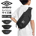 umbro ボディ バッグ アンブロ UMB-0051 通販 ボディバッグ ショルダーバッグ ボディーバッグ ボディバック ウエストバッグ ウエストポーチ サブ...