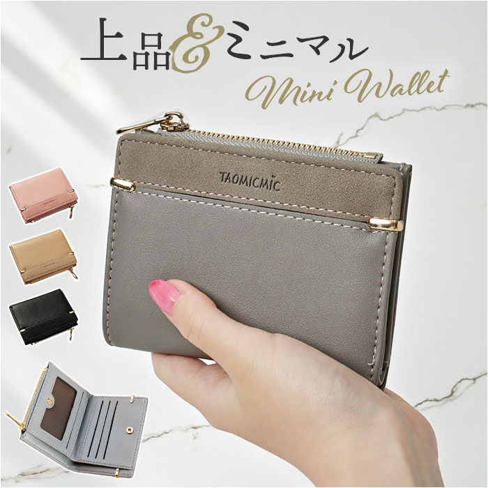 ミニ財布 レディース 二つ折り 通販 財布 二つ折 二つ折り財布 お財布 小銭入れ ウォレット ミニウォレット さいふ コインケース フラグメントケース 薄い 薄型 小さい 小さめ コンパクト クリアポケット付き ICカード おしゃれ かわいい レディース財布