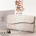 zoo 革 財布 ZLW-157 通販 日本製 長財布 本革 メンズ レザー ウォレット かぶせ長財布 お財布 札入れ ながざいふ ながさいふ 長サイフ なが財...