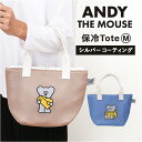 ネズミのandy バッグ 通販 保冷バッグ ランチバッグ 保冷バック ランチトート お弁当袋 保冷トートバッグ 小さめ トートバック ねずみのANDY グッズ メッシュ保冷トートM お弁当 キャラクター かわいい おしゃれ お弁当グッズ 弁当用品