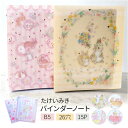 クローズピン バインダーノート 通販 ルーズリーフバインダー ルーズリーフ かわいい 可愛い バインダー ノート 文房具 文具 女性 女子 ファイリング ステー...