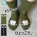 サウナグッズ ゴリラックス 靴下 通販 GORELAX ごリラックス トトノイモード ソックス 湯ったりくつ下 男女兼用 ゆったり フリーサイズ お揃いコーデ ...